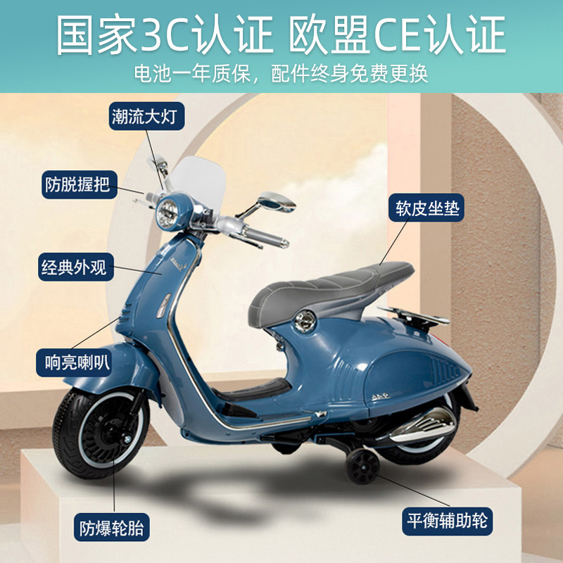 vespa维斯帕儿童电动摩托车 妈宝适玩具儿童电动车