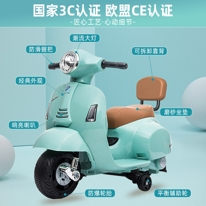vespa mini摩托车宝宝迷你小孩玩具 妈宝适玩具儿童电动车
