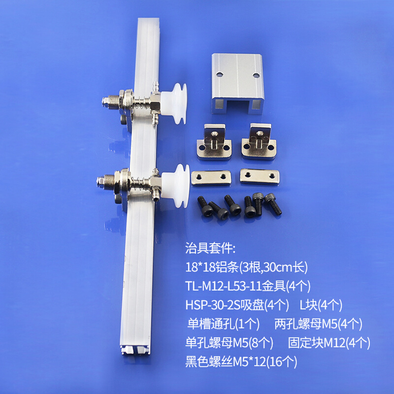 注塑机300*300气动真空吸盘天行金具吸嘴治具套件工业机械手配件-图1