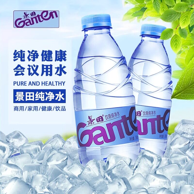 景田纯净水560ml*24瓶会议家庭饮用水360ml整箱出游办公非矿泉水