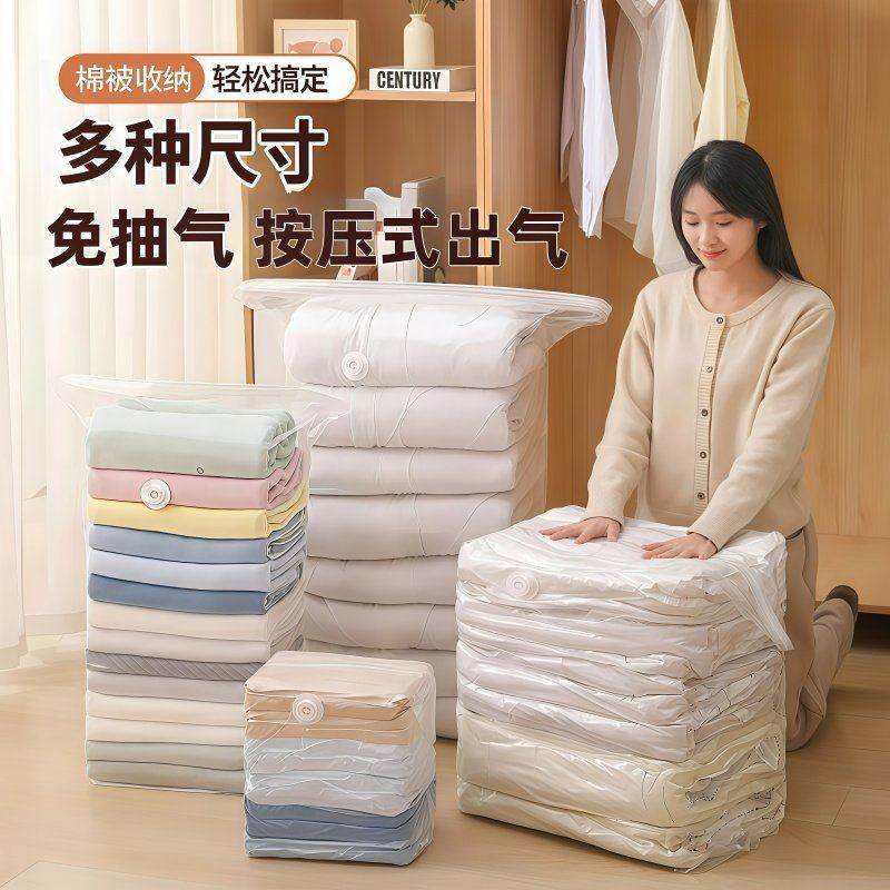 衣物真空压缩袋免抽气加厚立体收纳袋家用衣物被子专用密封整理袋,淘宝优惠券,粉丝福利购,淘宝优惠卷
