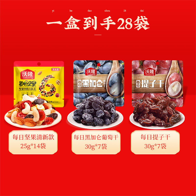 沃隆每日果礼770g零食大礼包果干果仁小包装健康营养早餐送礼礼包,淘宝优惠券,粉丝福利购,淘宝优惠卷
