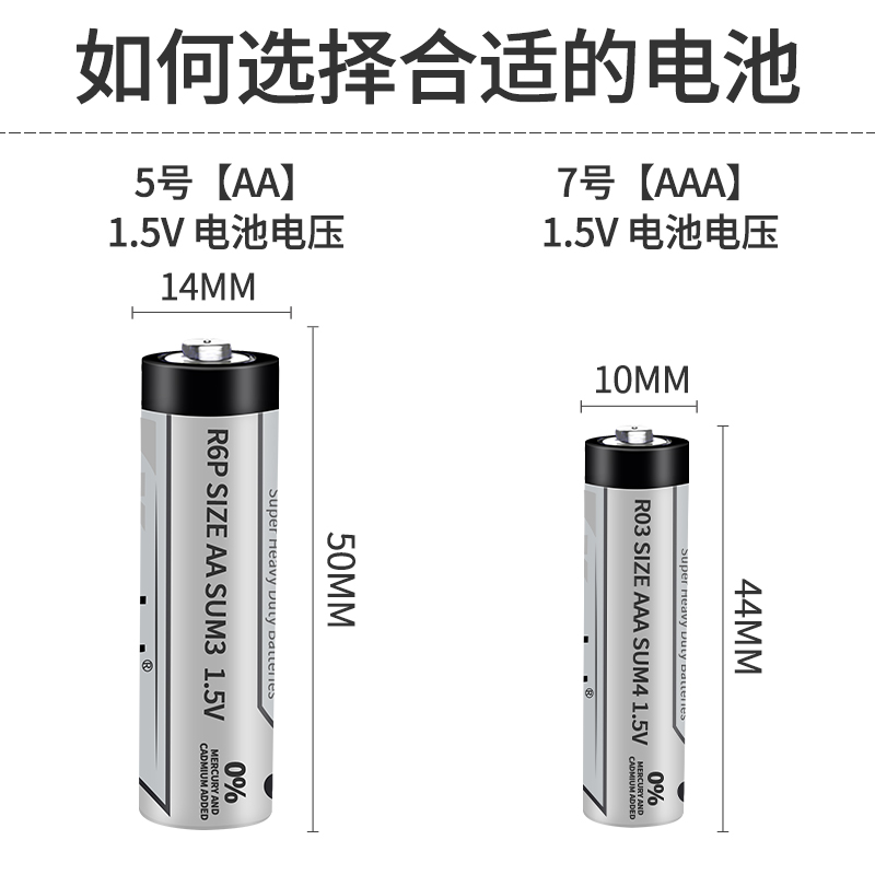 5号7号碳性电池儿童玩具1.5V五号七号电池批发耐用小号电池遥控器挂闹钟额温枪鼠标话筒普通干电池正品包邮