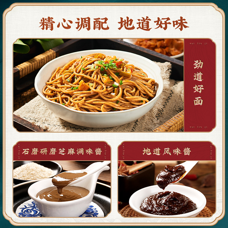 蔡林记武汉热干面湖北特产碱水面条凉面拌面食速食面