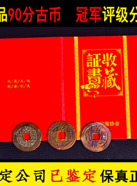 三枚乾隆通宝古铜钱纯铜保真品起卦工具六爻摇卦大样过门石压门槛