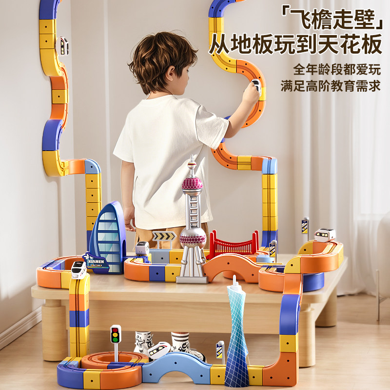2025新款魔幻百变轨道车磁力积木儿童女男孩益智生日礼物拼装玩具,淘宝优惠券,粉丝福利购,淘宝优惠卷