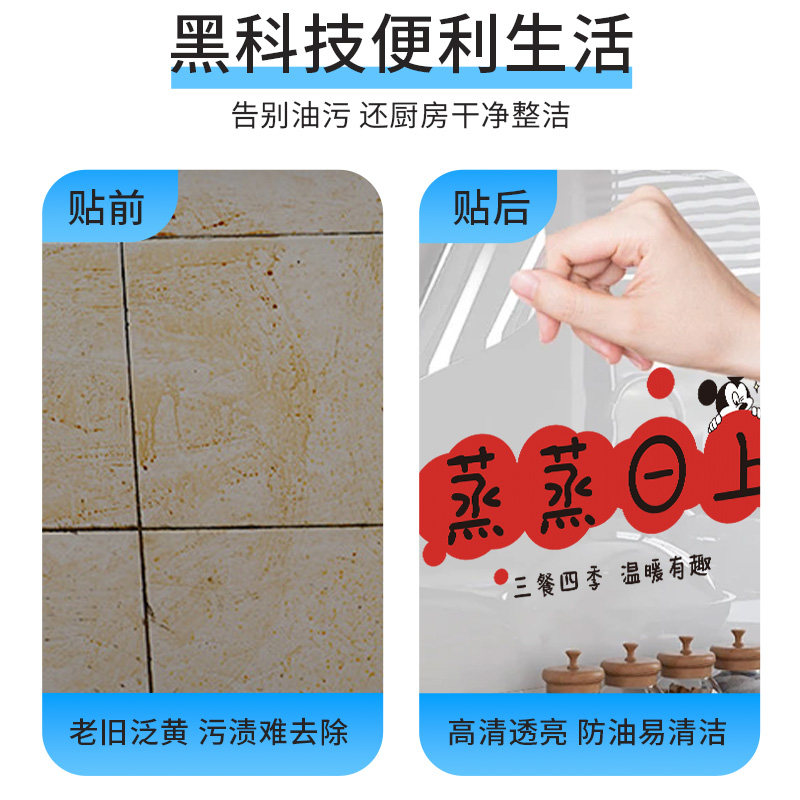 厨房防油防高温贴纸静电墙贴灶台油烟机瓷砖墙面防水防火贴膜墙纸,淘宝优惠券,粉丝福利购,淘宝优惠卷