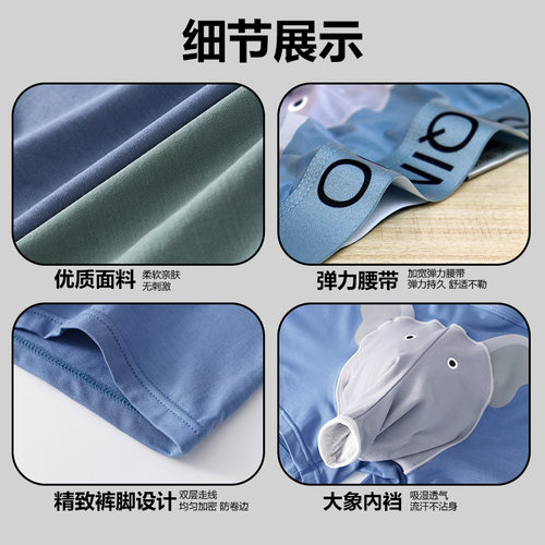 莫代尔男士四角裤枪弹分离透气性感可爱大象鼻子平角内裤囊袋立体 - 图1