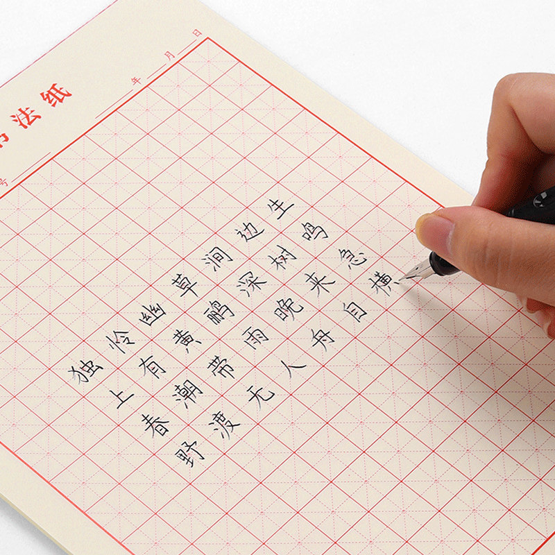 米字格田字格方格纸练字本硬笔书法用纸成人学生书法用纸儿童书写纸考试比赛练习纸,淘宝优惠券,粉丝福利购,淘宝优惠卷