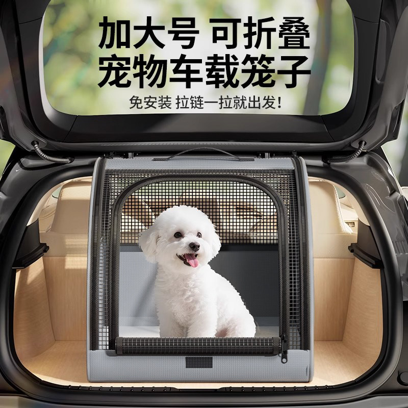 车载狗窝猫窝四季通用可折叠便携式宠物猫狗笼子狗狗坐车外出神器,淘宝优惠券,粉丝福利购,淘宝优惠卷