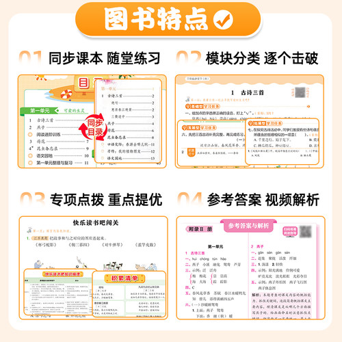 2026春25秋黄冈小状元作业本一二三四五六年级上下册语文数学英语人教版北师科学教科版课堂学霸笔记同步专项训练练习册必刷题黄岗 - 图1