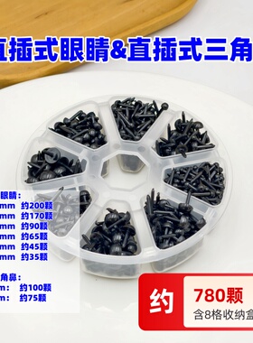 手工diy毛线钩织毛绒娃娃直杆眼睛鼻子小奶狗眼球玩偶配件多规格