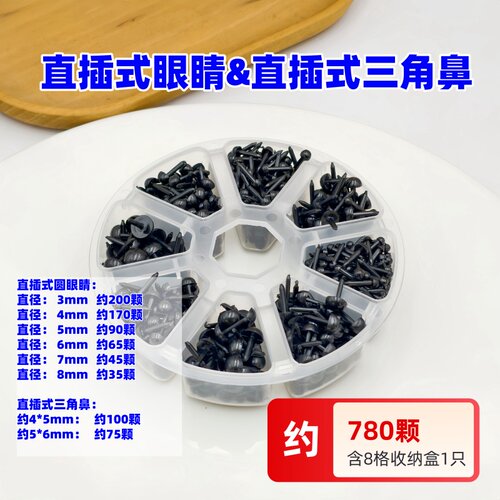 手工diy毛线钩织毛绒娃娃直杆眼睛鼻子小奶狗眼球玩偶配件多规格 - 图1