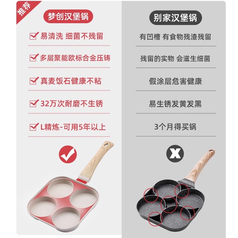 四孔煎蛋神器做蛋饺鸡蛋汉堡机家用蛋堡模具小煎饼平底不粘锅早餐