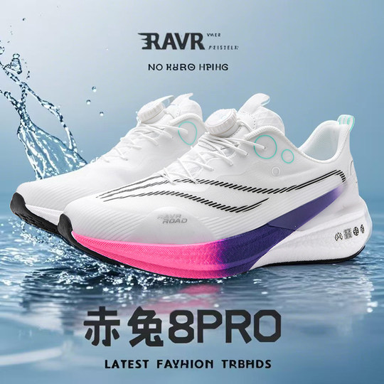 Autumn children's racing shock-absorbing running shoes Chitu 8pro carbon plate running shoes student physical examination track and field sports shoes for older children