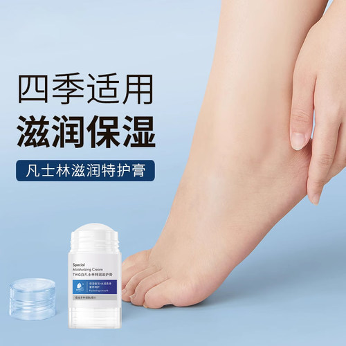 凡仕林脚后跟干裂膏滋润保湿补水护脚霜秋冬棒正品护手霜防干裂 - 图1