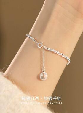 【幂琳】S999足银碎银几两手链女实心高级感年轻款手串送女友闺蜜