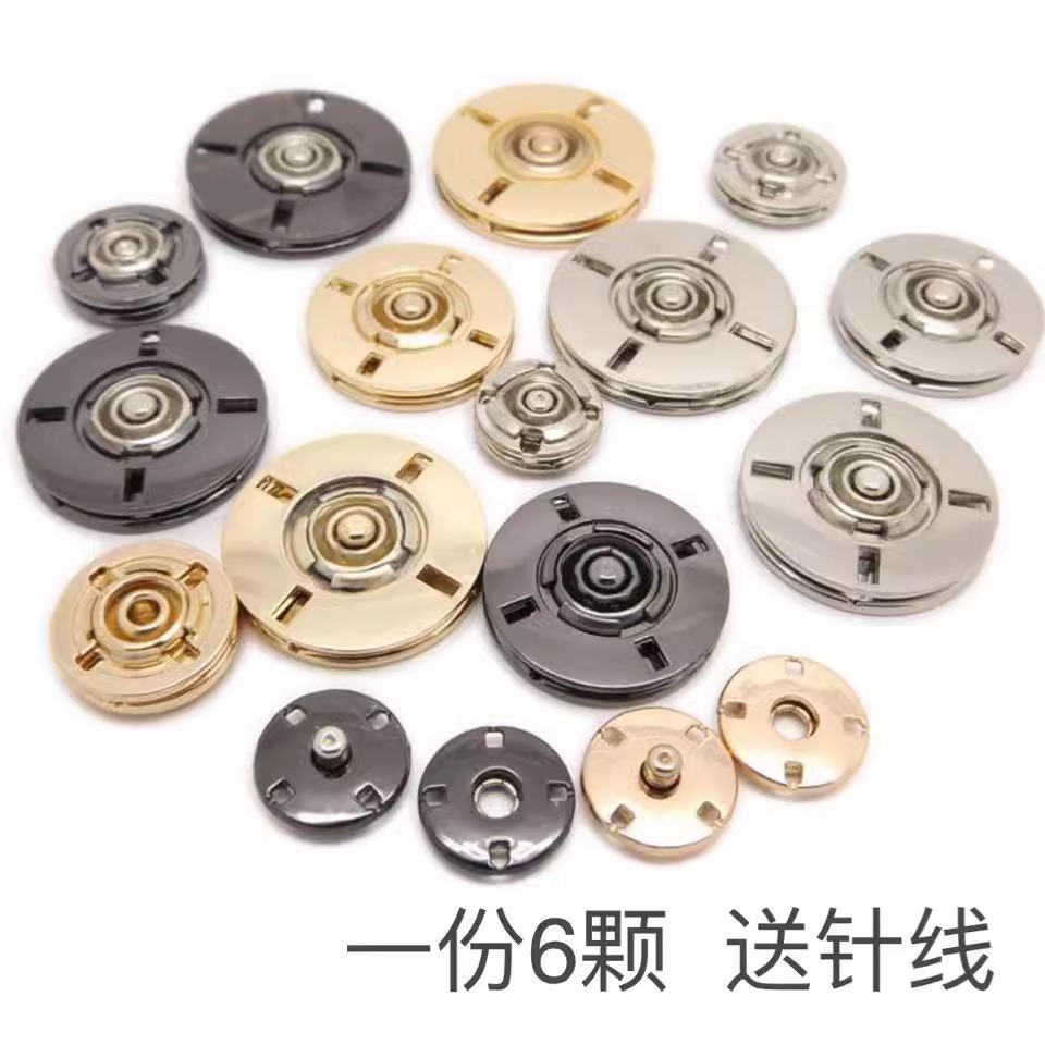 暗扣扣子上衣女风衣毛呢羊绒大衣金属纽扣配件衣服按扣子母扣摁扣 - 图0