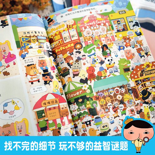 屁屁侦探  漫画 全套7册 平装 动漫 精装 暖房子 经典 儿童 日本 爆笑 3–6岁 早教 思维 专注力 训练 幽默 亲子 阅读 睡前 故事书 - 图2