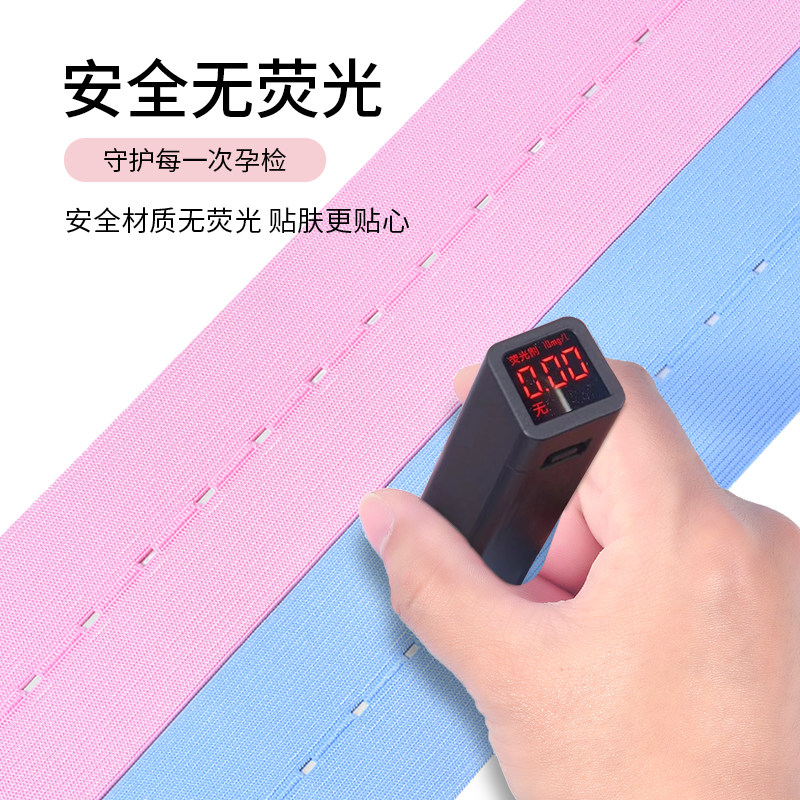 胎心监护带医院同款孕妇专用胎监带2条检测带孕期晚期产检绑带