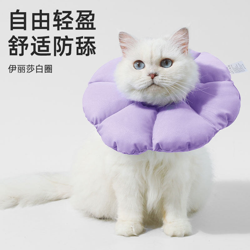 超轻伊丽莎白圈猫咪项圈防舔咬颈脖圈绝育伊利莎白耻辱圈头套防水,淘宝优惠券,粉丝福利购,淘宝优惠卷