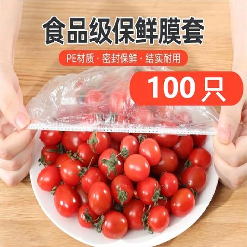 【3元3件】食品级PE保鲜膜套100个精品牙签200根珊瑚绒抹布家用