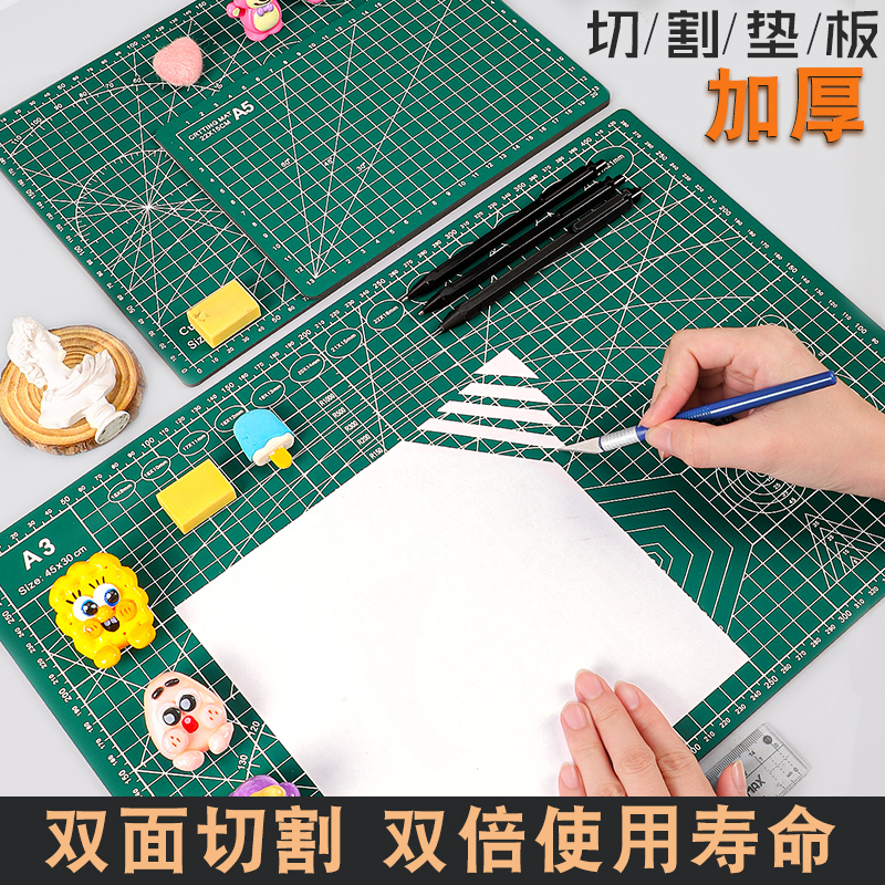 切割垫板a3大号学生专用手工作业diy必备a2桌面刻板画画美工裁纸工作绿色软桌垫a4模型防割双面雕刻工具绘画-图1