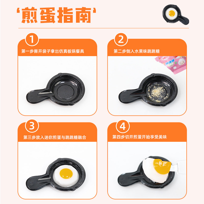 煎蛋布町跳跳糖荷包蛋果肉果冻丁儿童零食休闲食品小吃食玩童年,淘宝优惠券,粉丝福利购,淘宝优惠卷