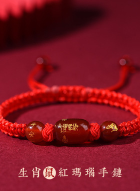 2026马年本命年太岁红绳女编织蛇鼠牛兔手绳护身符化男吉祥物礼物
