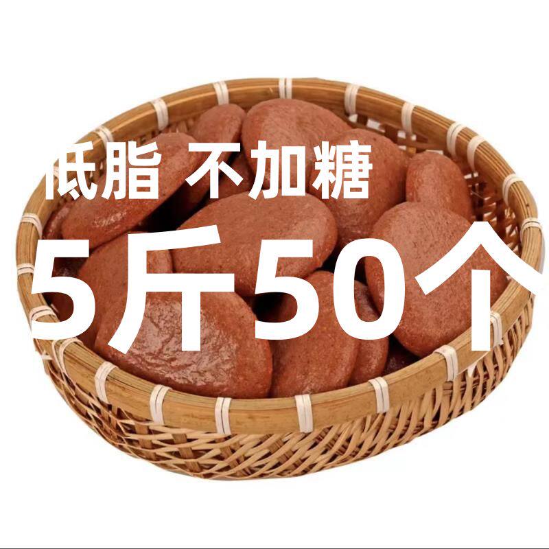 【不点后悔】正宗高粱糍粑不加糖营养粗粮饼五谷杂粮粑粑早餐年糕