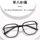 Square round face black frame glasses for women without makeup artifact myopia