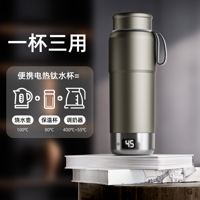 纯钛电热水杯高档商务礼品便携式旅行出差宿舍烧水杯加热烧水杯TI - 图2