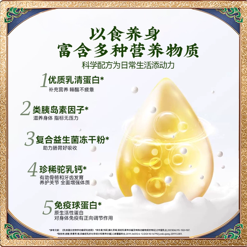 驼养圣富硒益生菌骆驼乳营养粉新疆奶源官方正品中老年无蔗糖送礼 - 图1