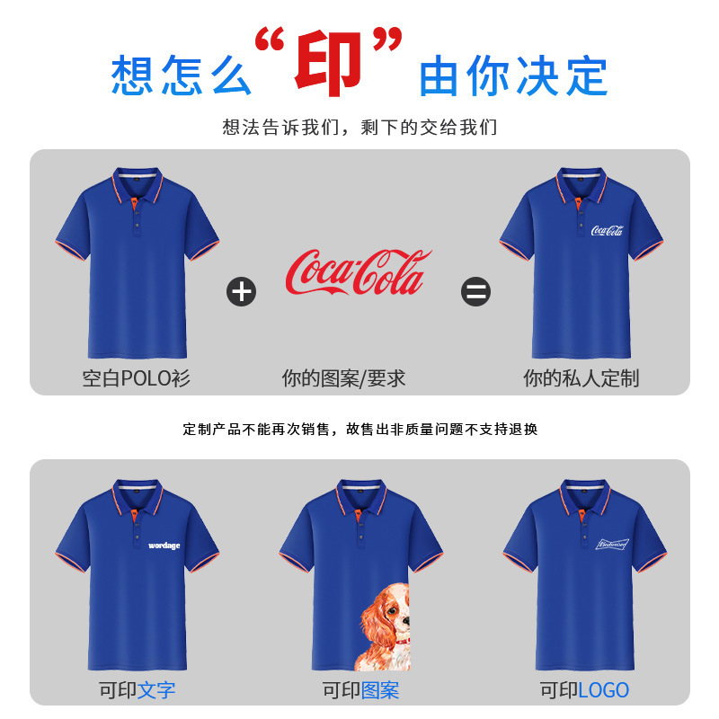 工作服定制polo衫高端做印logo冰丝短袖速干衣翻领t恤订刺绣夏季 - 图1