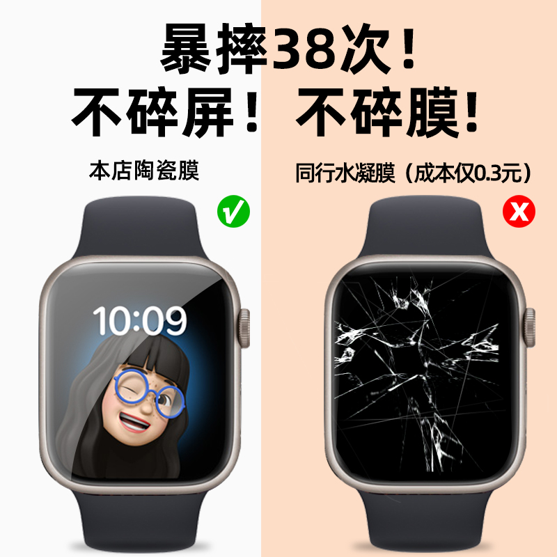 适用苹果手表iwatchs10保护膜ApplewatchS9全屏iwatchs8贴膜钢化S7新款6智能SE表盘膜applewatch陶瓷膜全覆盖 - 图3