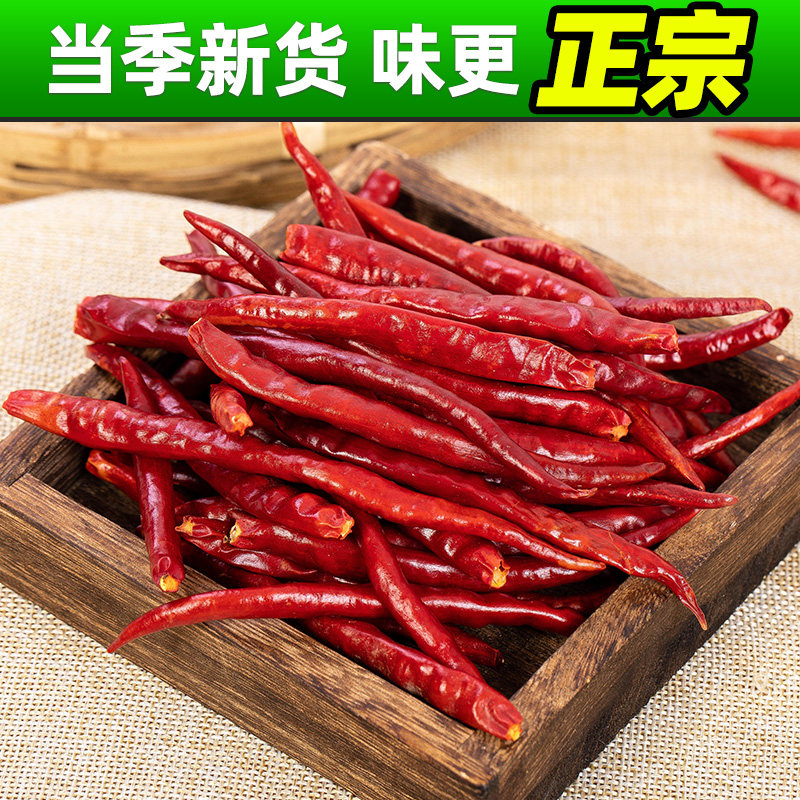 丘北干辣椒商用5斤装 丘北细长辣椒干货正宗云南邱北特产中辣特香,淘宝优惠券,粉丝福利购,淘宝优惠卷