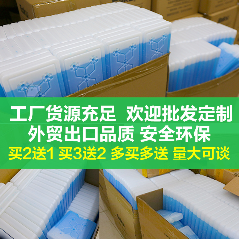 冰晶盒制冷空调扇宠物降温冰盒冰砖冰板冷藏保鲜冰袋反复使用小型-图0