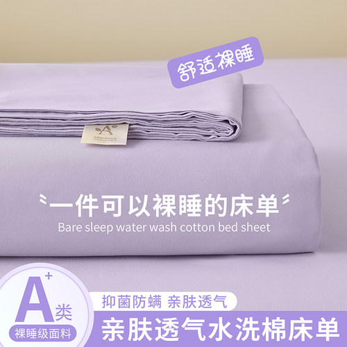 防滑床单A类母婴级水洗棉件纯色席梦思床垫枕套亲肤高级面料国货 - 图1