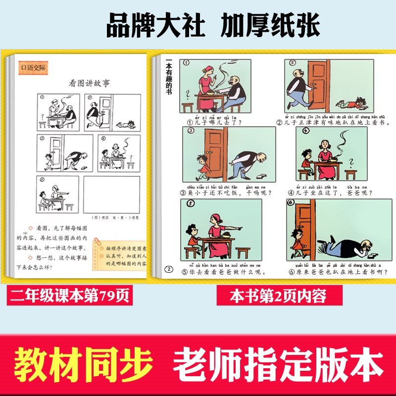 完整版312页】父与子书全集彩图注音版小学生一年级二年级上册阅读课外书必读正版的书籍幼儿园儿童绘本3到6岁以上4-5带拼音漫画书,淘宝优惠券,粉丝福利购,淘宝优惠卷