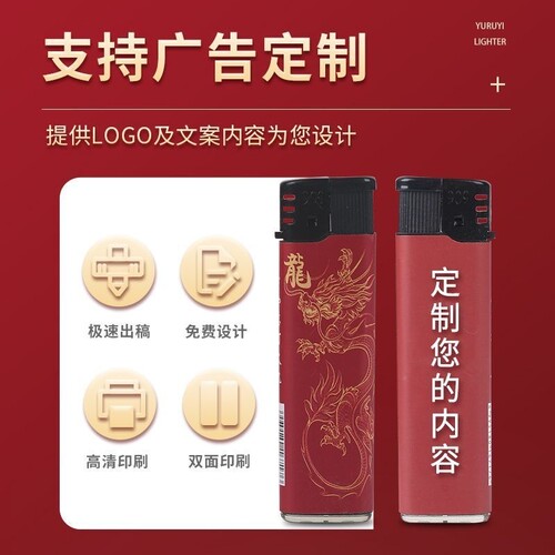 批发价50支打火机防风家用一次性便利店超市批发包邮防爆大容量 - 图1
