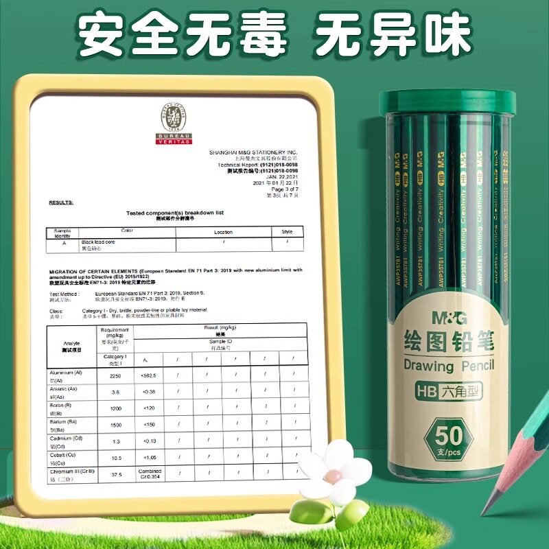 晨光2B铅笔小学生考试专用一年级二年级用涂卡笔答题卡儿童写字HB学习幼儿园画画素描绘图文具批发包邮