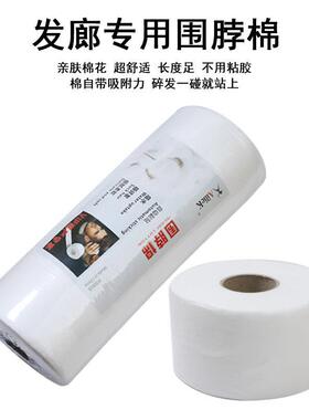 一次性围脖巾高纯棉加厚剪发围脖棉理髲围脖纸专用理髲店焗油用品