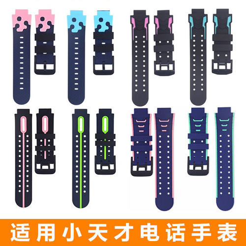 适用于小天才儿童电话手表Z1/Z2/Q1y/Q2/D3/Q1A粉色替换硅胶表带 - 图1