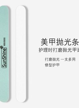 美甲搓条磨指甲砂条抛光条美甲打蜡超亮护理工具绿白两面增亮神器
