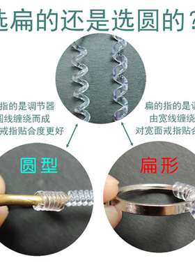 隐形硅胶戒指小调节器黄金钻戒大了1mm透明缠绕防滑松紧线调节绳