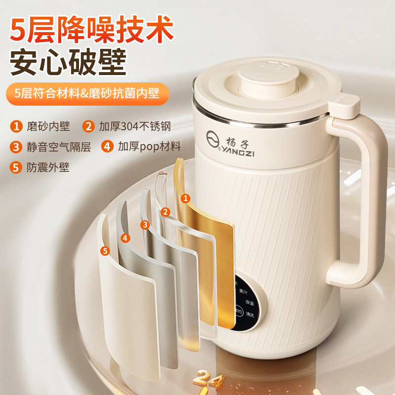 扬子破壁机官方旗舰店多功能全自动豆浆机家用新款静音榨汁机杨子,淘宝优惠券,粉丝福利购,淘宝优惠卷