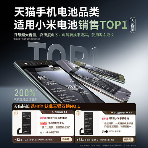 E修派13Ultra电池cc9 12SPro适用小米mix3手机Note2青春版5splus正品11 10TPro至尊版9Pro 8SE 14Pro 13 12X - 图0