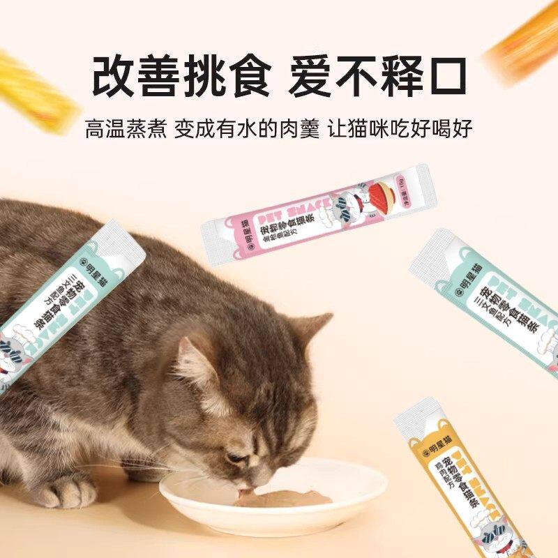猫条160支整箱囤货成幼猫湿粮猫咪零食罐头营养用品小鱼干猫罐头