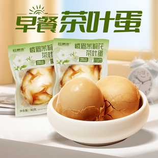 茉莉花茶叶蛋15枚*40g*1箱