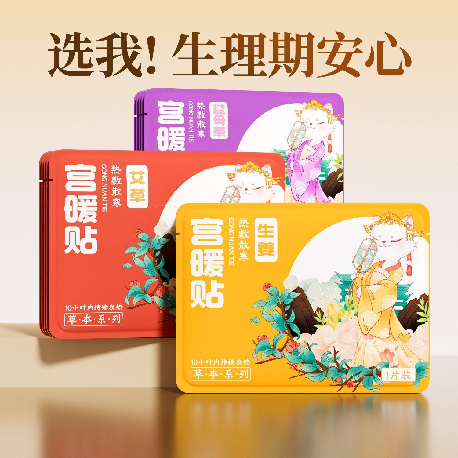 暖贴暖宝宝贴宫暖贴暖腰大姨妈贴艾草益母草暖腰腹保暖防寒发热贴,淘宝优惠券,粉丝福利购,淘宝优惠卷